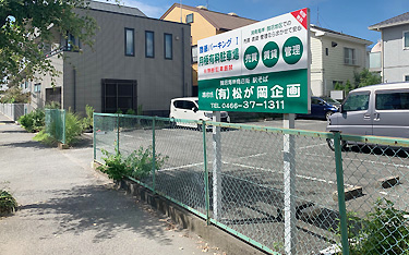 第三駐車場