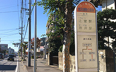 最寄りバス停