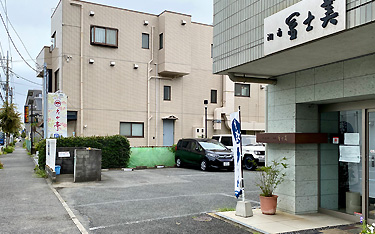 第二駐車場