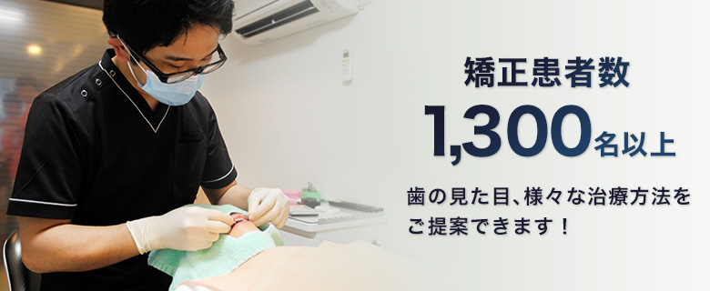 インプラント埋入3,000本。15年の実績を持つ院長自ら全てのオペを担当します